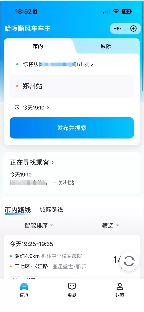 哈啰顺风车小程序现漏洞:驾照、行驶证免审 填假信息也能接单