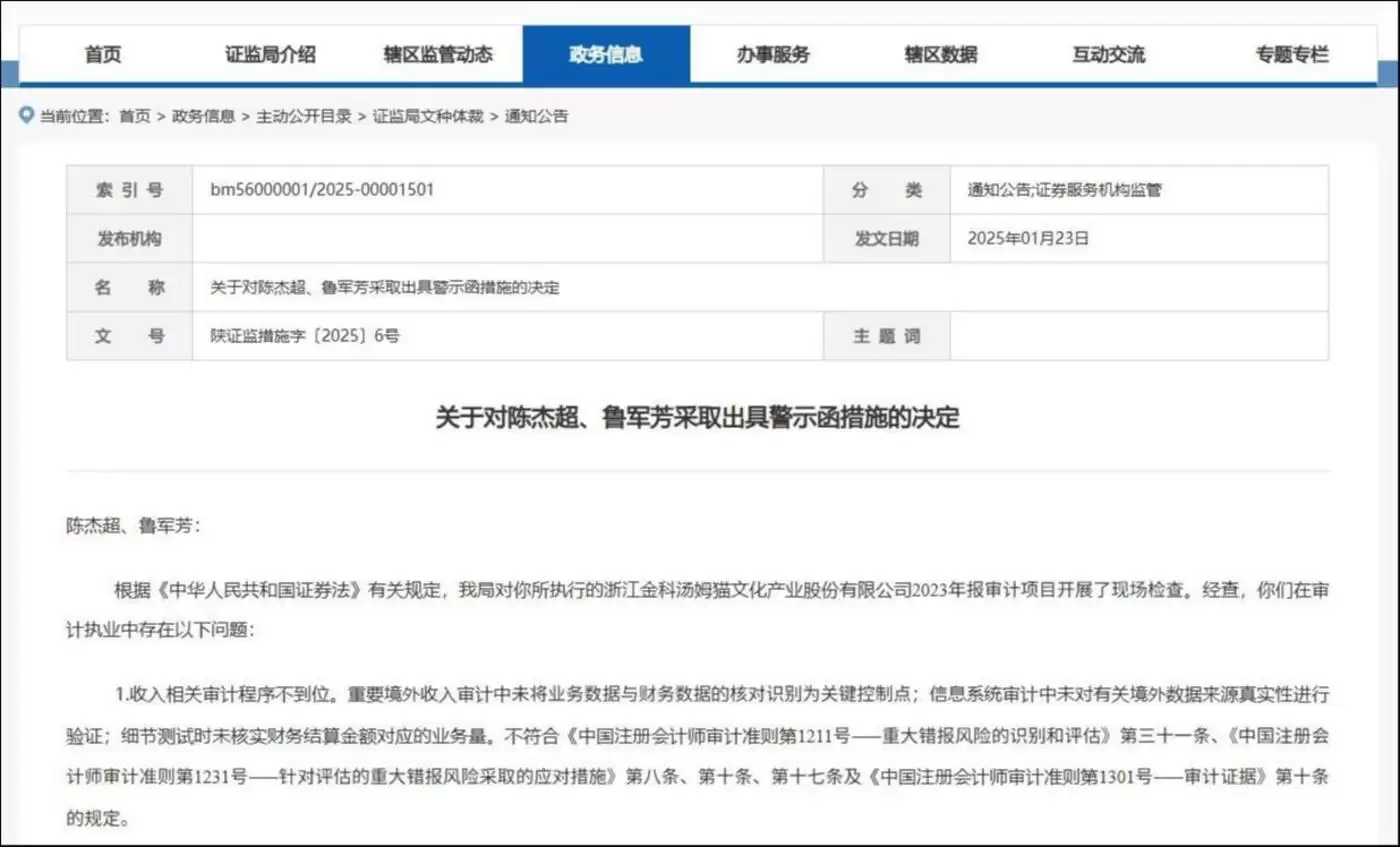 来源：证监会官网