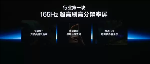 一加15首发第三代东方屏：行业第一款165Hz高刷高分屏幕