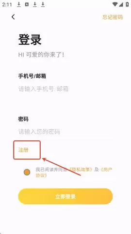 猫番阅读怎么注册 《猫番阅读》注册登录教程