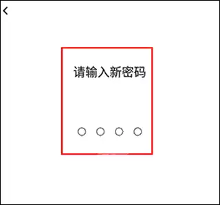 《网易亲时光》设置锁屏密码方法