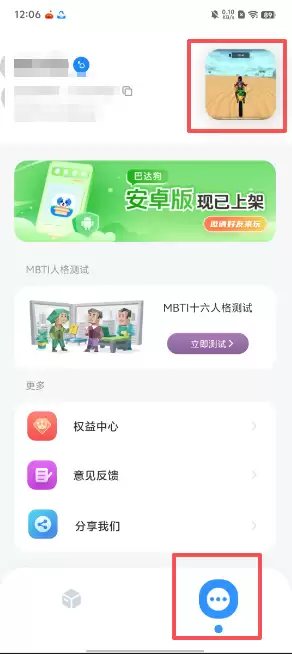 711ea09876b3b99be11c10c6ef3f1a88.png 巴达狗app注销账号流程