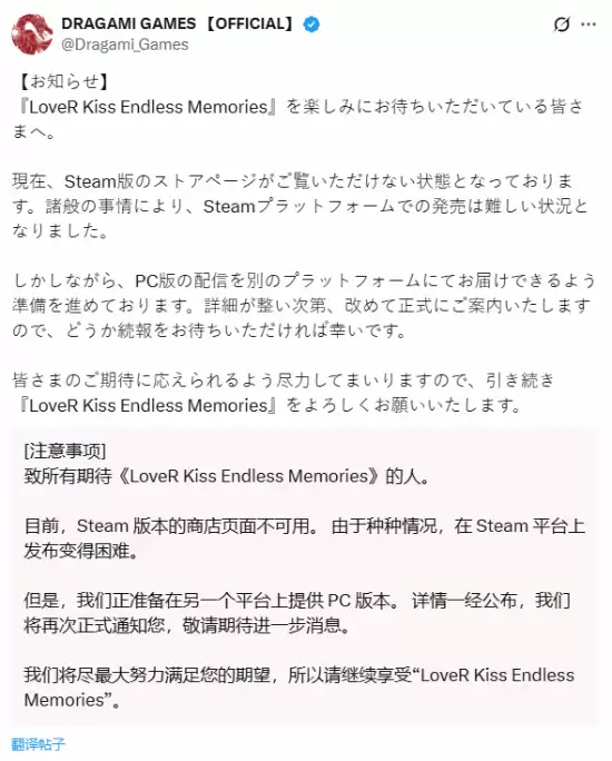 LoveR Kiss无尽回忆Steam上线受阻 官方寻求替代发行方案