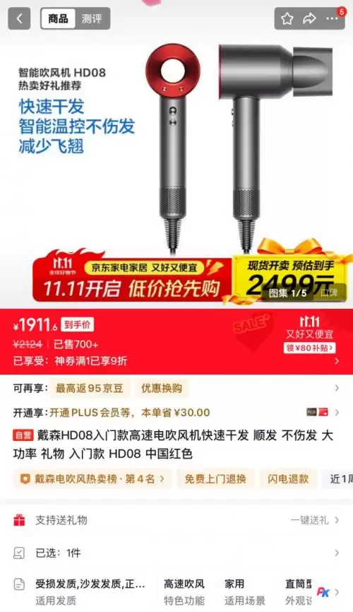 京东11.11个护福利升级 1元爆品限量抢