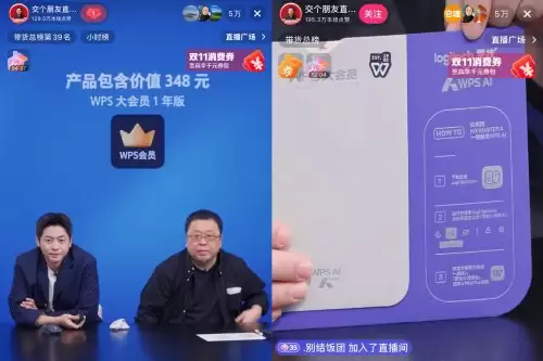 罗技、金山办公联名鼠标亮相罗永浩直播间,支持一键打开WPS AI