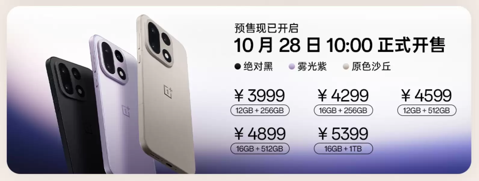 一加15与Ace 6正式发布！双旗舰齐发开启165Hz超高刷时代