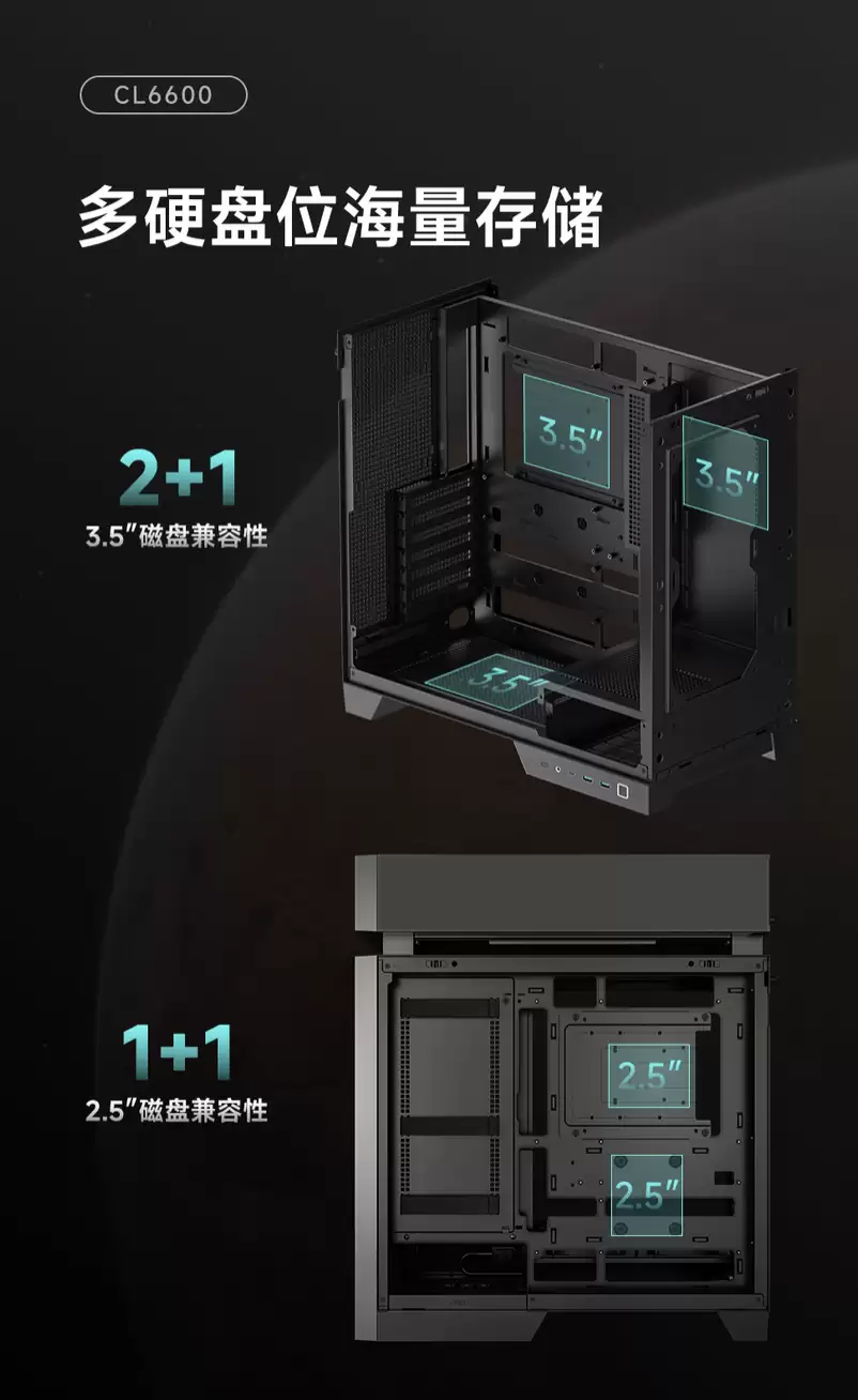 九州风神 CL6600 机箱开售:分舱散热设计、可选黑白双色,1299元起
