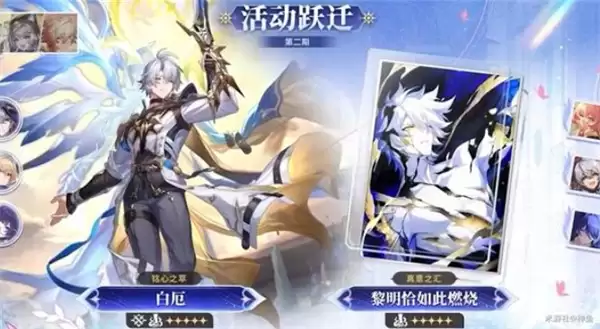 《崩坏:星穹铁道》3.7前瞻直播福利分享