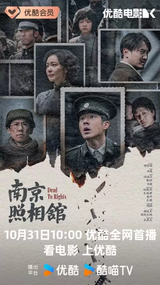 南京照相馆破30亿登顶暑期档 将上线网络平台