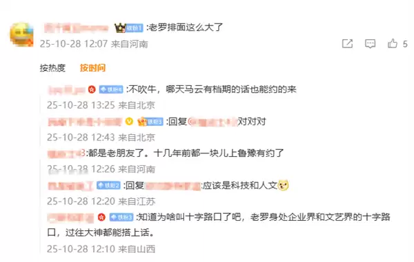 知名导演贾樟柯对话罗永浩：年纪大了 该说的不该说的都说了