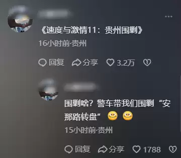 贵州村GT来了!跑车街头激情漂移 警车开道护航