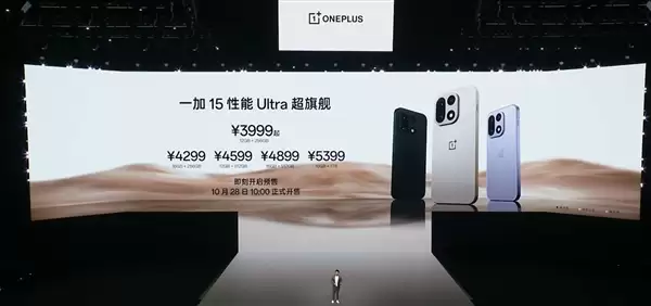 全球首發165Hz高分高刷屏 一加15發布:3999元起