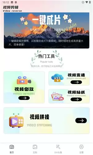 会影app使用教程