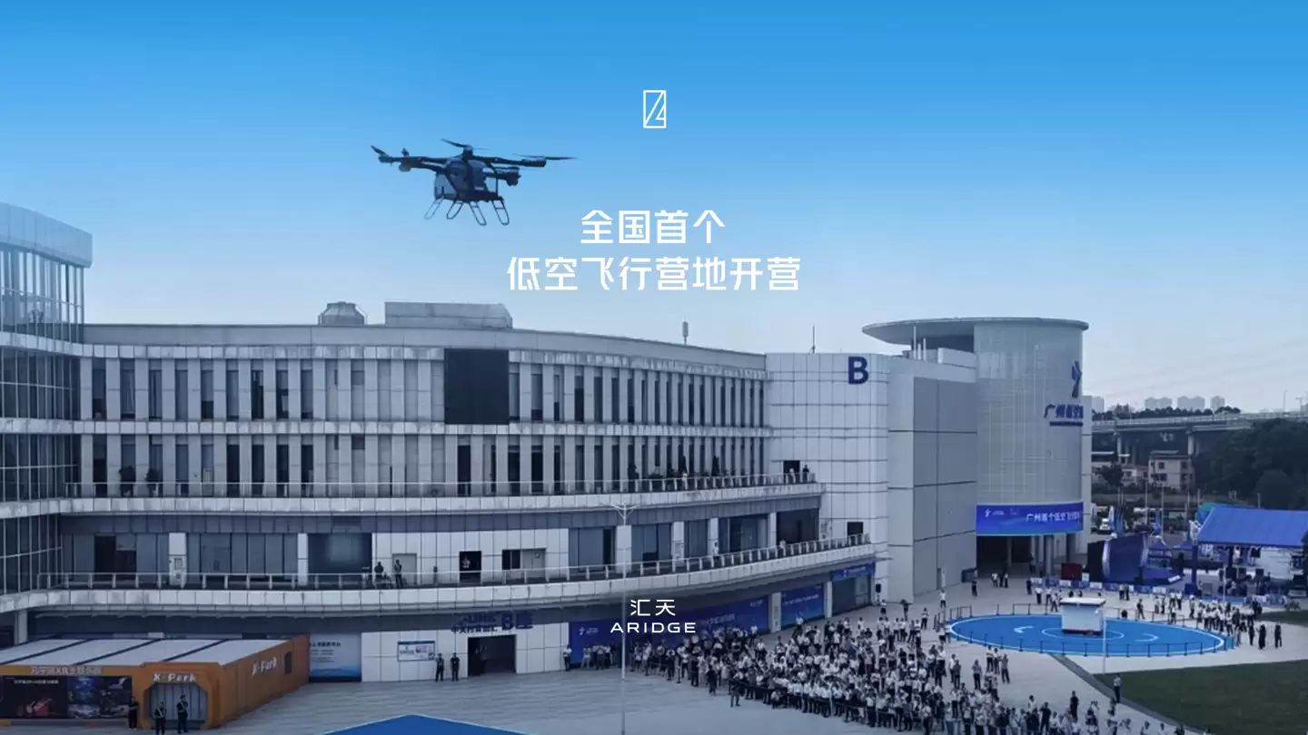 中国首个低空飞行营地开业，小鹏汇天将打造全球首家飞行汽车‘6S’店