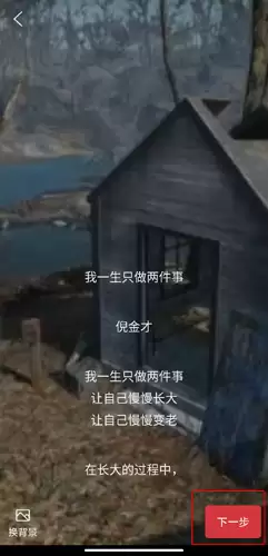 《朗诵汇》录制发布作品方法