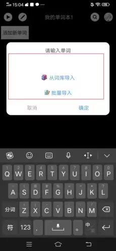 《单词块》导入单词方法