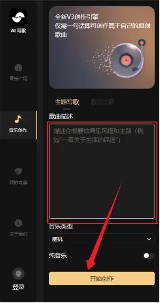 海绵音乐app创作入口
