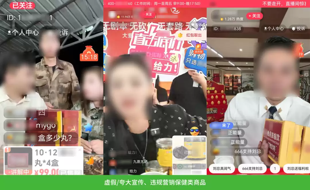 涉虚假/夸大宣传、营销假冒伪劣产品，微信安全中心发布针对违规直播等外部链接的进一步治理公告