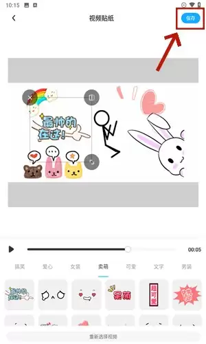 会影app使用教程