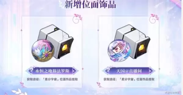 《崩坏:星穹铁道》3.7前瞻直播福利分享