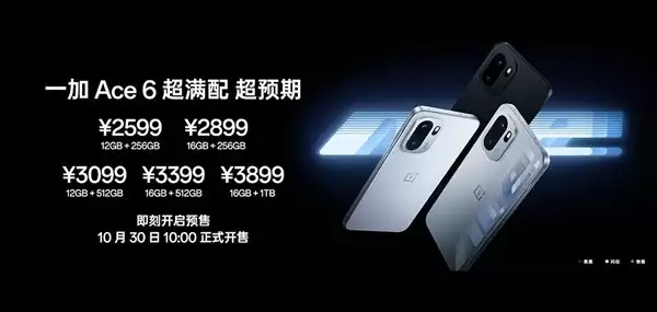 一加Ace 6发布:骁龙8至尊+165Hz高刷+7800mAh续航王者