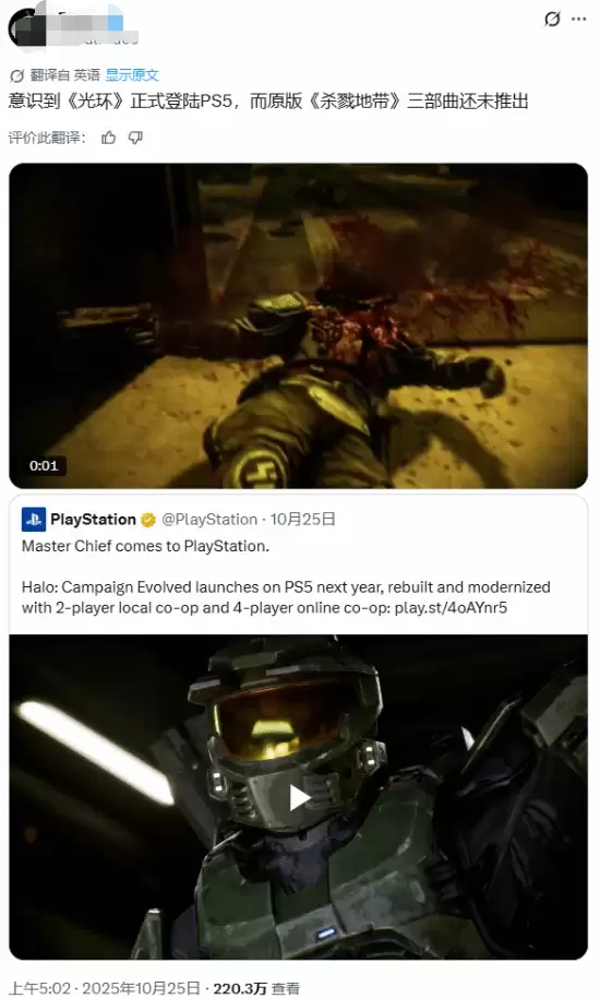 光环登陆PS5引热议:杀戮地带雪藏背后的策略转变