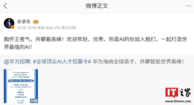 余承东增任华为产品投资评审委员会主任，仍担任终端BG董事长