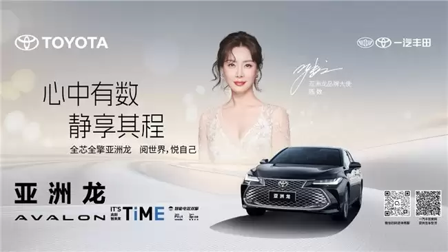 金秋错峰游正当时,亚洲龙携手去哪儿旅行邀旅行者体验秋日出行松弛感