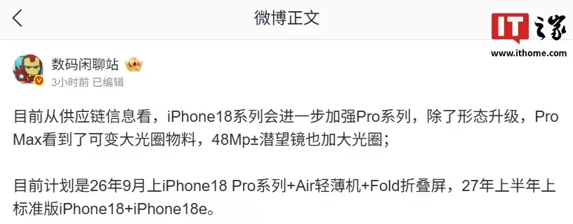 消息称苹果 iPhone 17e 明年上半年发布,复用 60Hz 灵动岛屏幕