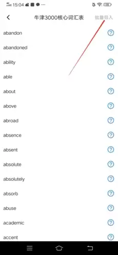 《单词块》导入单词方法