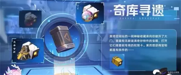 《崩坏:星穹铁道》3.7前瞻直播福利分享