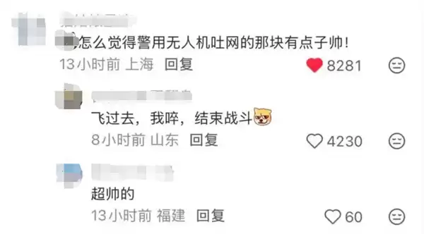 无人机抓了无人机!演唱会现场偶遇“空中警匪片” 网友:太帅了