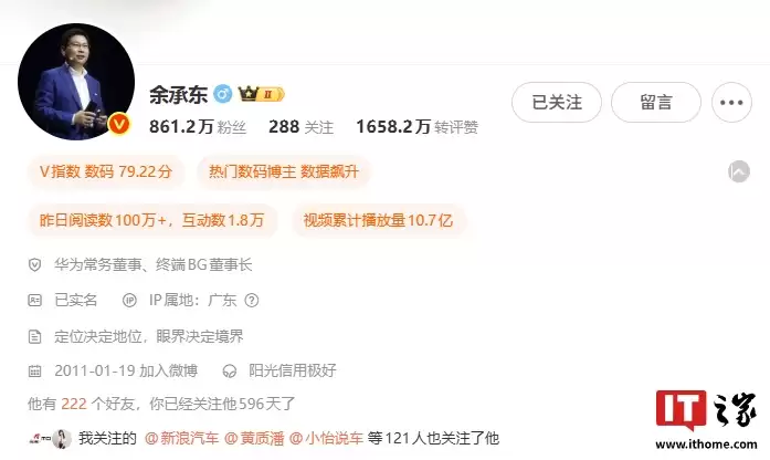 余承东增任华为产品投资评审委员会主任，仍担任终端BG董事长