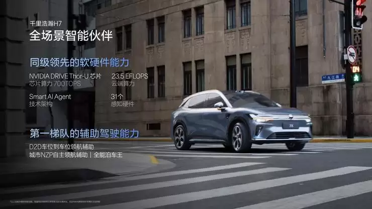 曜全新极氪7X售价21.98万起,全系标配千里皓瀚H7高阶智驾