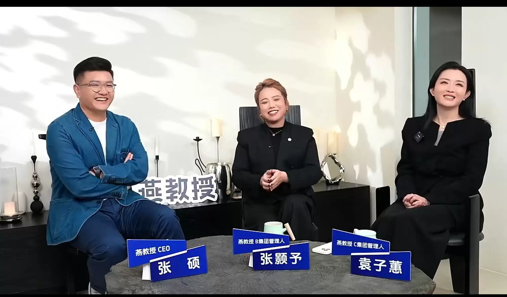 燕教授《一“张”邀请函》第六季,倾听从追随者到领路人的成长故事