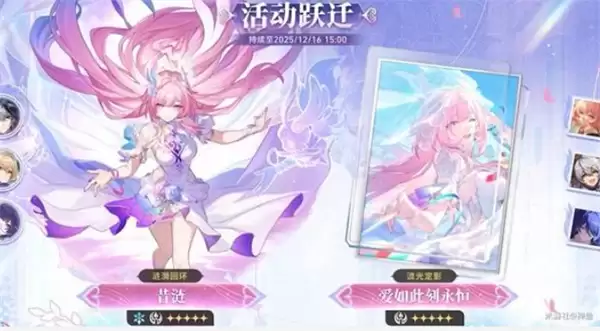 《崩坏:星穹铁道》3.7前瞻直播福利分享