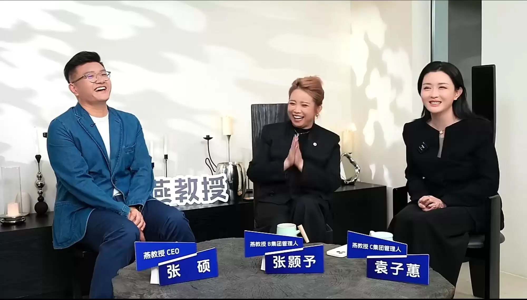 燕教授《一“张”邀请函》第六季,倾听从追随者到领路人的成长故事