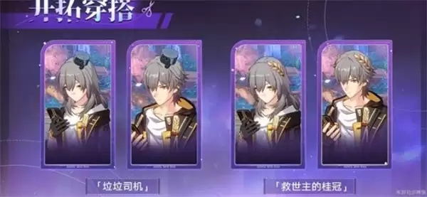 《崩坏:星穹铁道》3.7前瞻直播福利分享