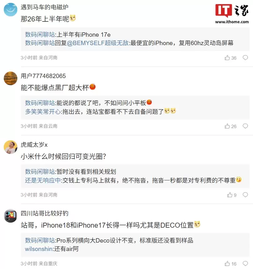 消息称苹果 iPhone 17e 明年上半年发布,复用 60Hz 灵动岛屏幕