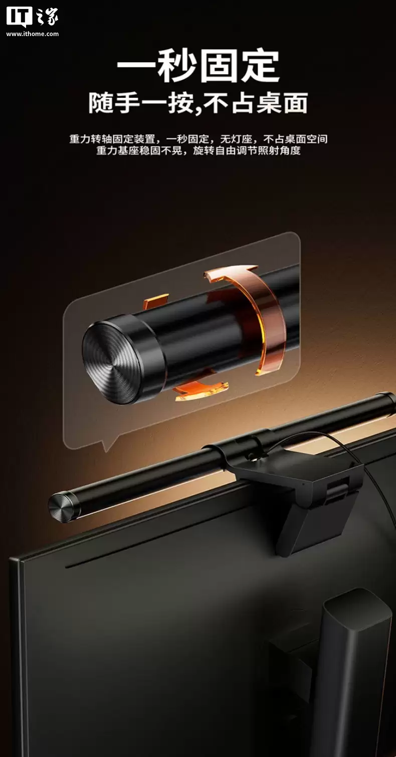 机械师推出 ML3 显示器用屏幕挂灯:五档色温、无极亮度调节,99 元