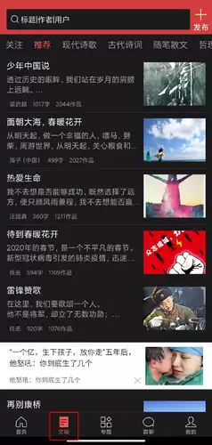 《朗读汇》使用教程