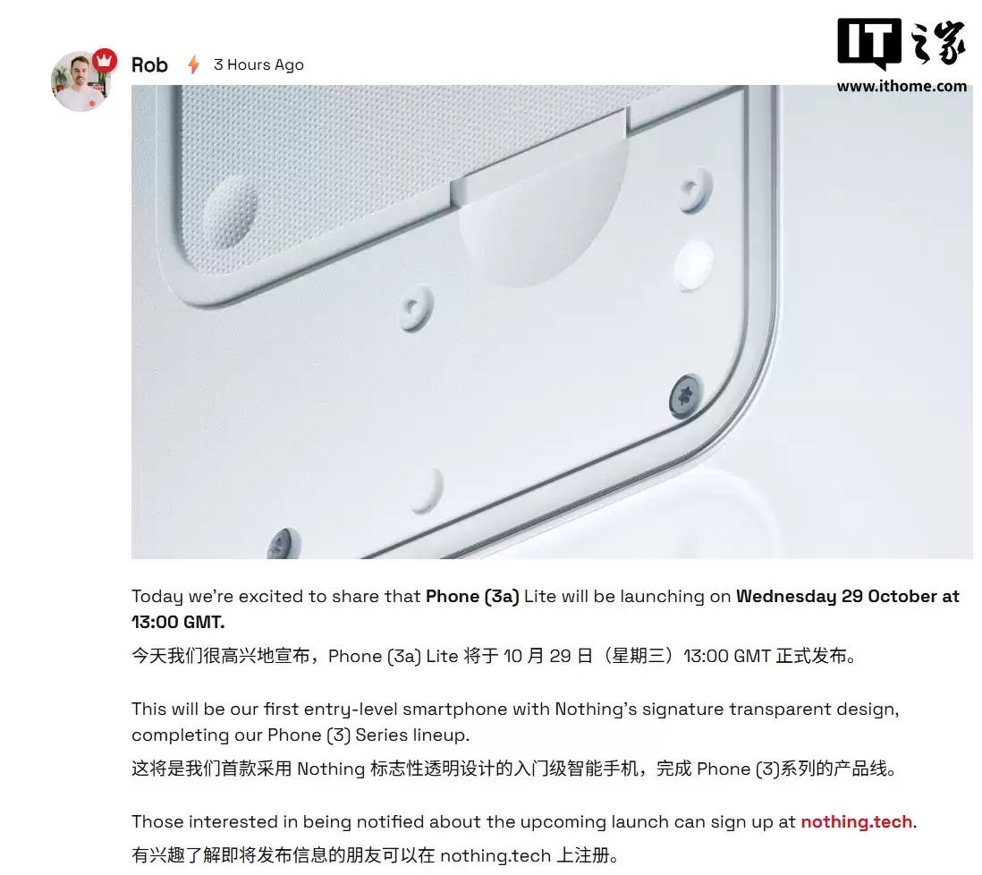 Nothing Phone (3a) Lite 手机定档 10 月 29 日发布,采用标志性透明机身设计