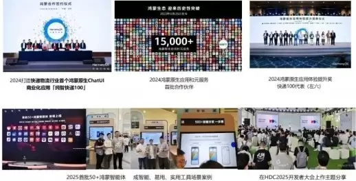 鸿蒙×快递100，星光不负，纯智未来