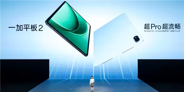 一加平板2发布:12.1英寸高刷屏,售价2799元起
