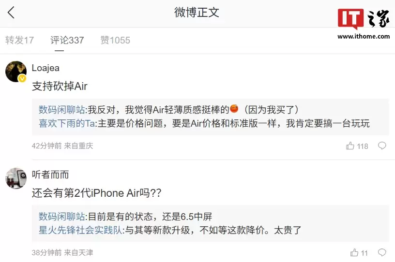 还不如前代 Plus：苹果 iPhone Air 被曝首销激活量远低于预期