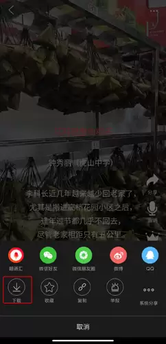 《朗诵汇》下载缓存视频方法