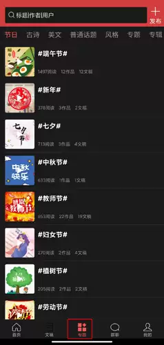 《朗读汇》使用教程