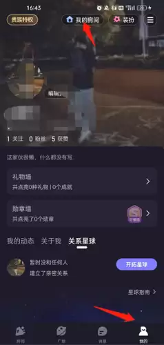 《声洞》创建房间方法