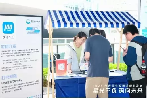 鸿蒙×快递100，星光不负，纯智未来