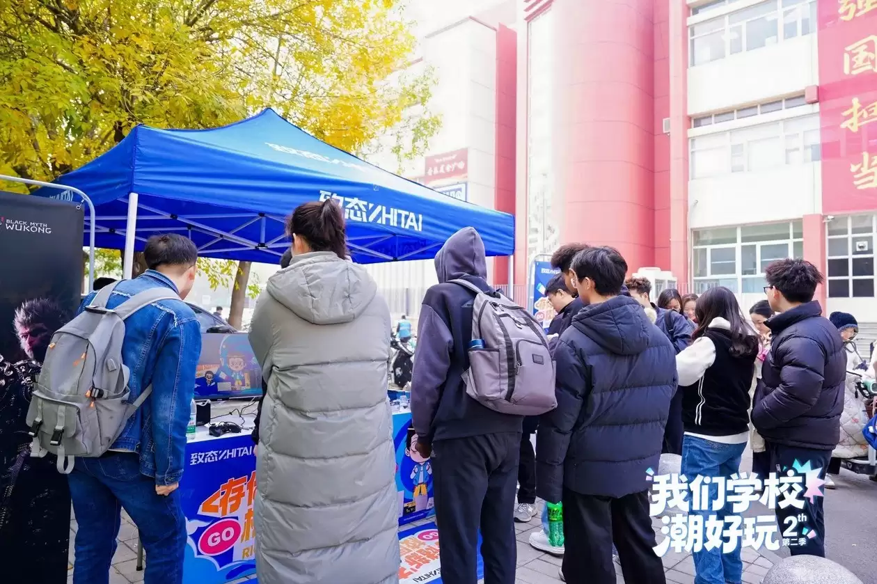 致态潮品空降天津大学 黑神话主题体验引狂欢